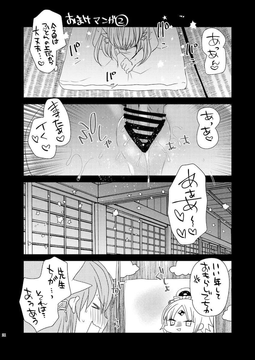 清姫ママんと露天風呂 <> 020