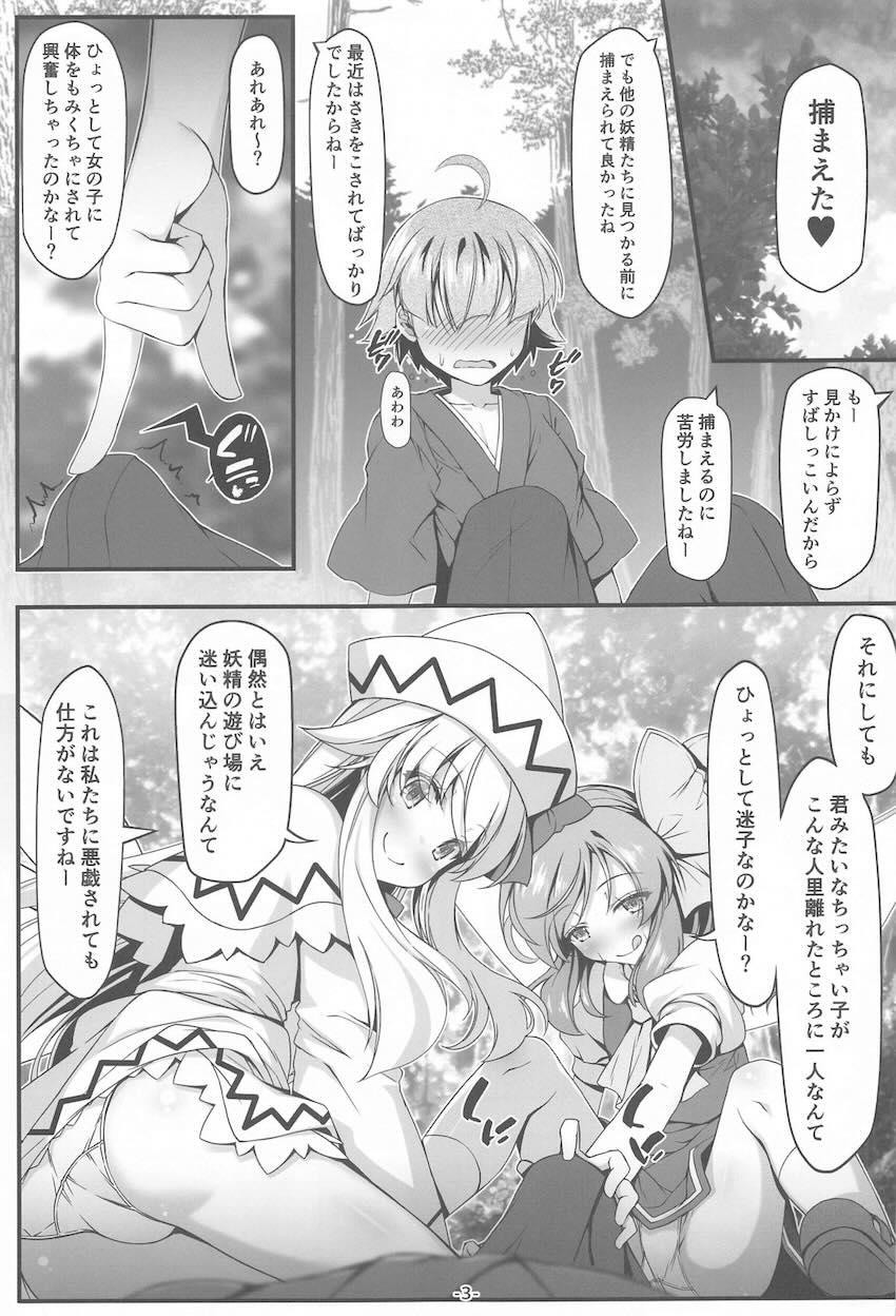 セックスに興味津々なルナチャイルドがショタ童貞を逆ナンして処女卒業する本 <> 002