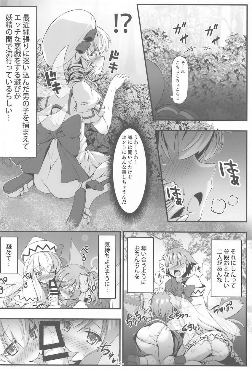 セックスに興味津々なルナチャイルドがショタ童貞を逆ナンして処女卒業する本 <> 003