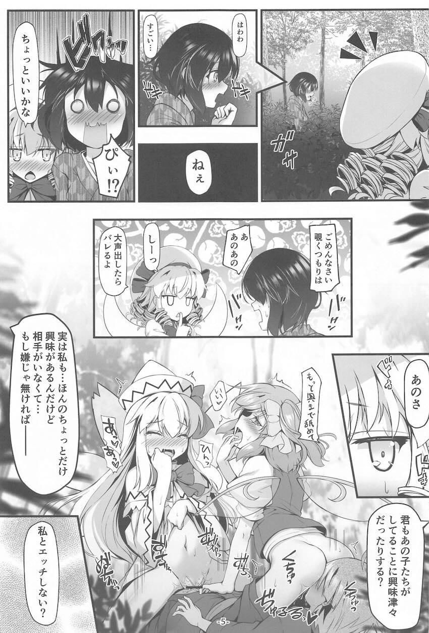 セックスに興味津々なルナチャイルドがショタ童貞を逆ナンして処女卒業する本 <> 004