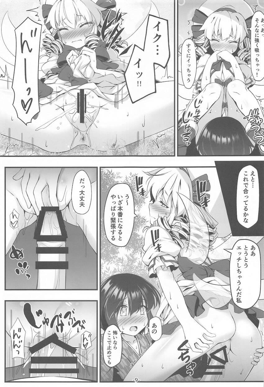 セックスに興味津々なルナチャイルドがショタ童貞を逆ナンして処女卒業する本 <> 008