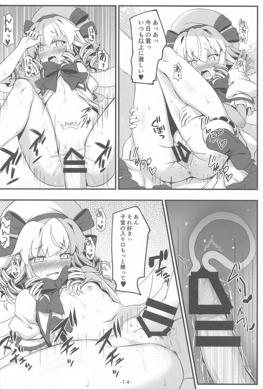 セックスに興味津々なルナチャイルドがショタ童貞を逆ナンして処女卒業する本 <> 013