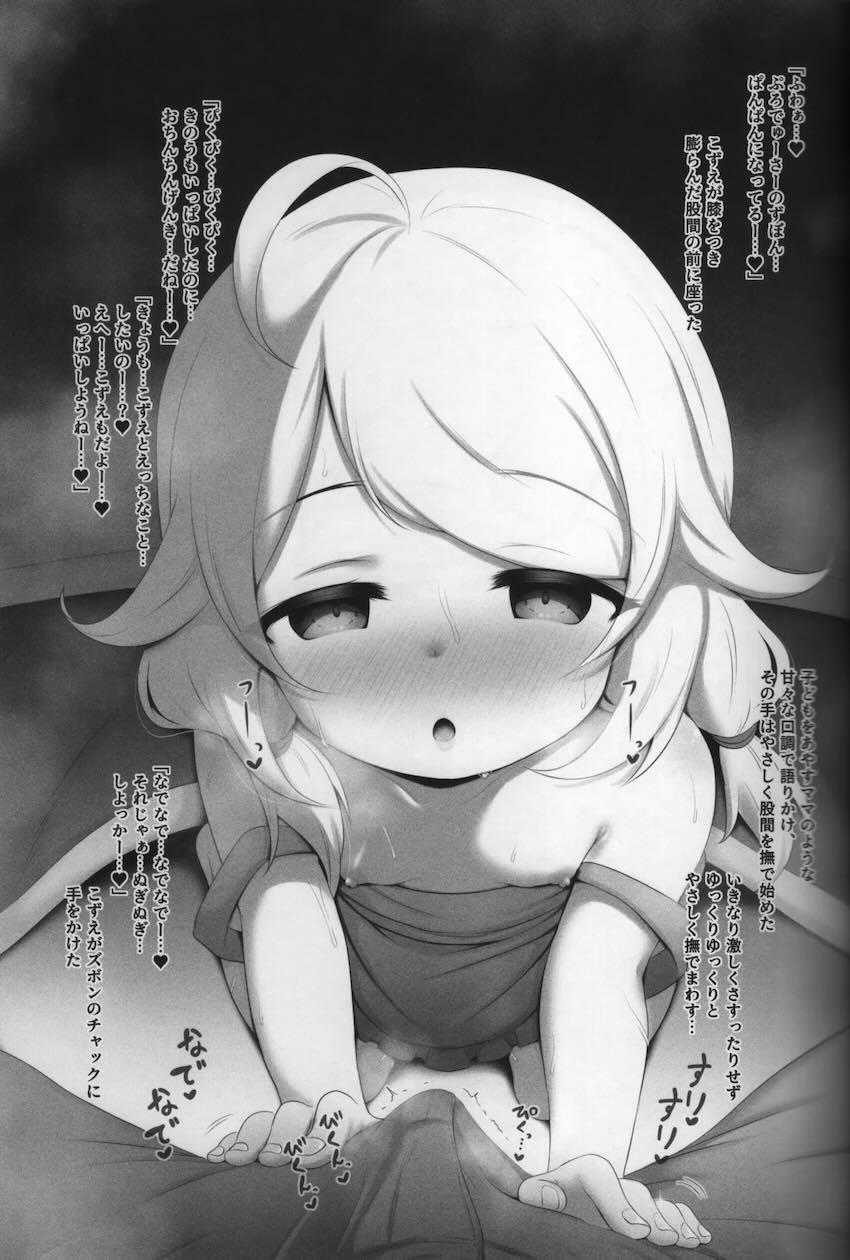 同棲中の遊佐こずえとのイチャラブ濃厚主観えっち！ <> 010