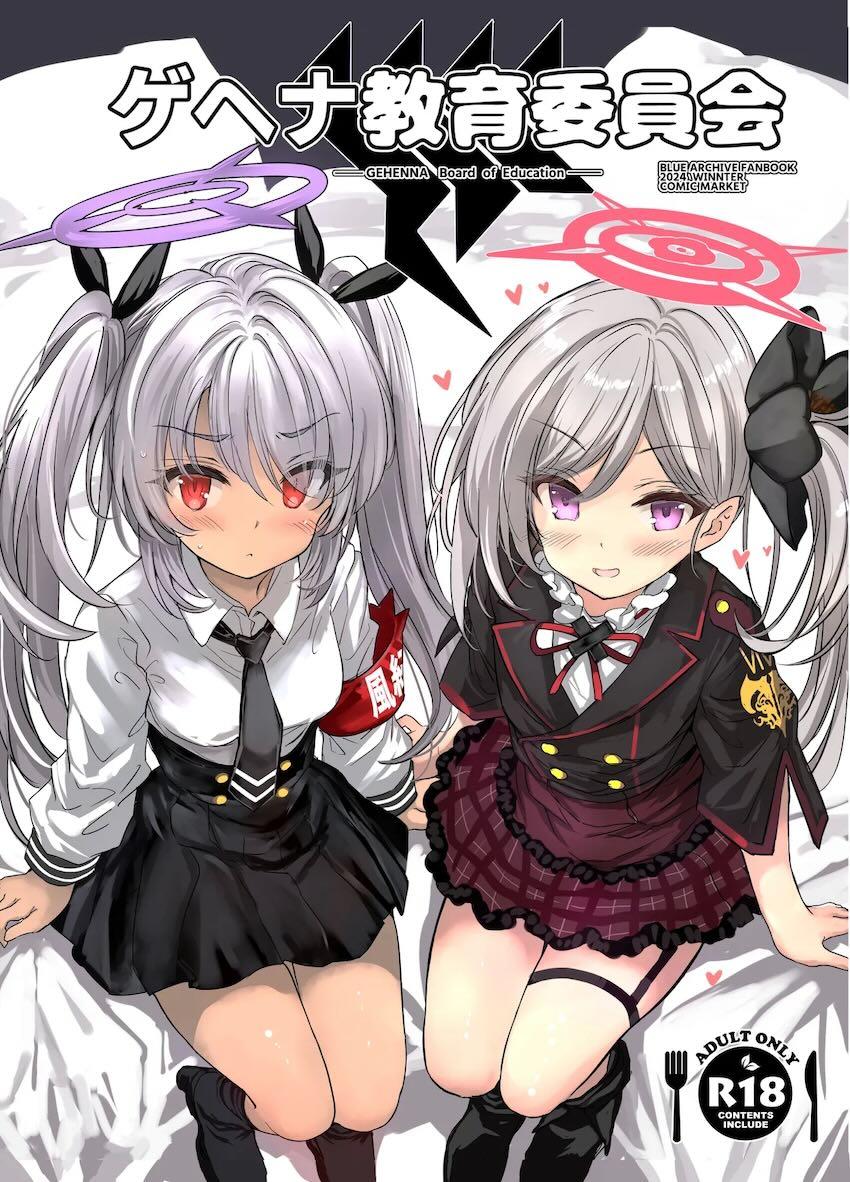 生徒を金で買って教育する短編集 <> 1