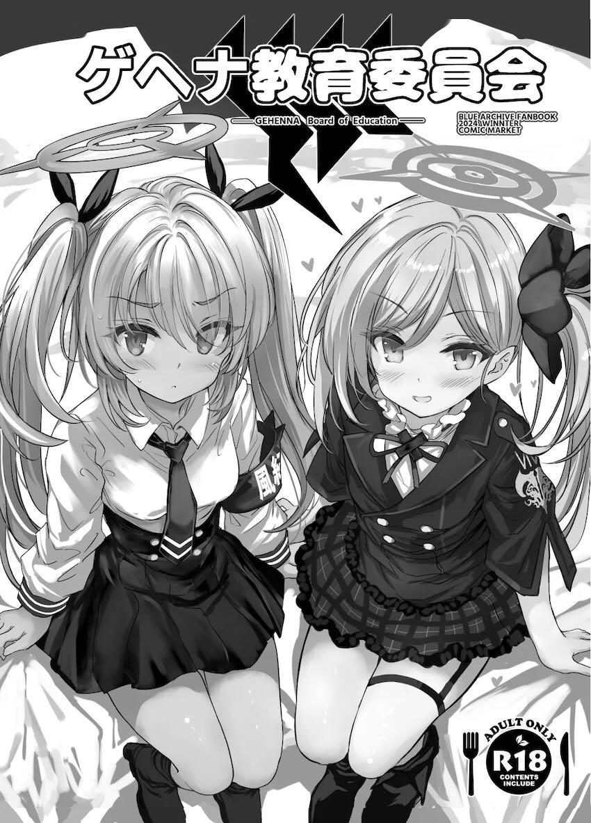 生徒を金で買って教育する短編集 <> 002