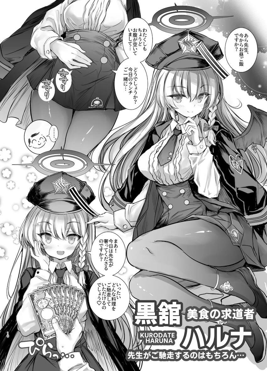 生徒を金で買って教育する短編集 <> 010