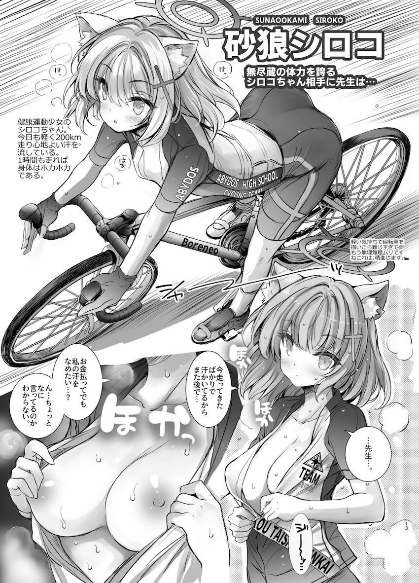 生徒を金で買って教育する短編集 <> 013