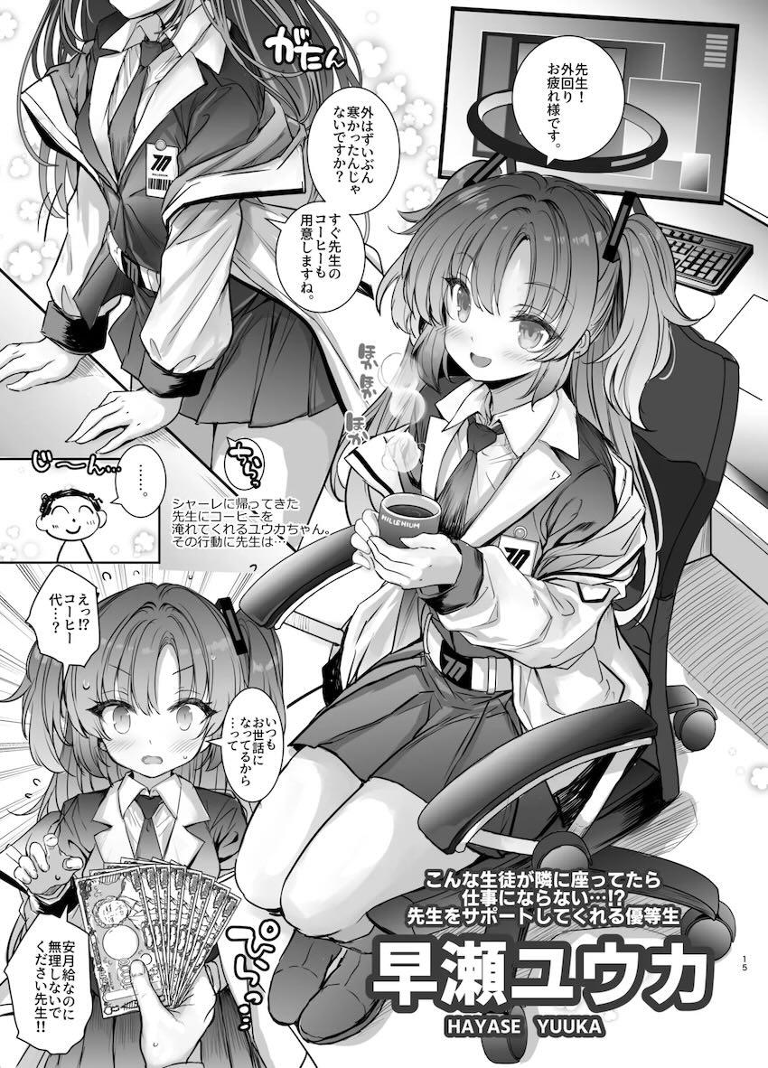 生徒を金で買って教育する短編集 <> 015