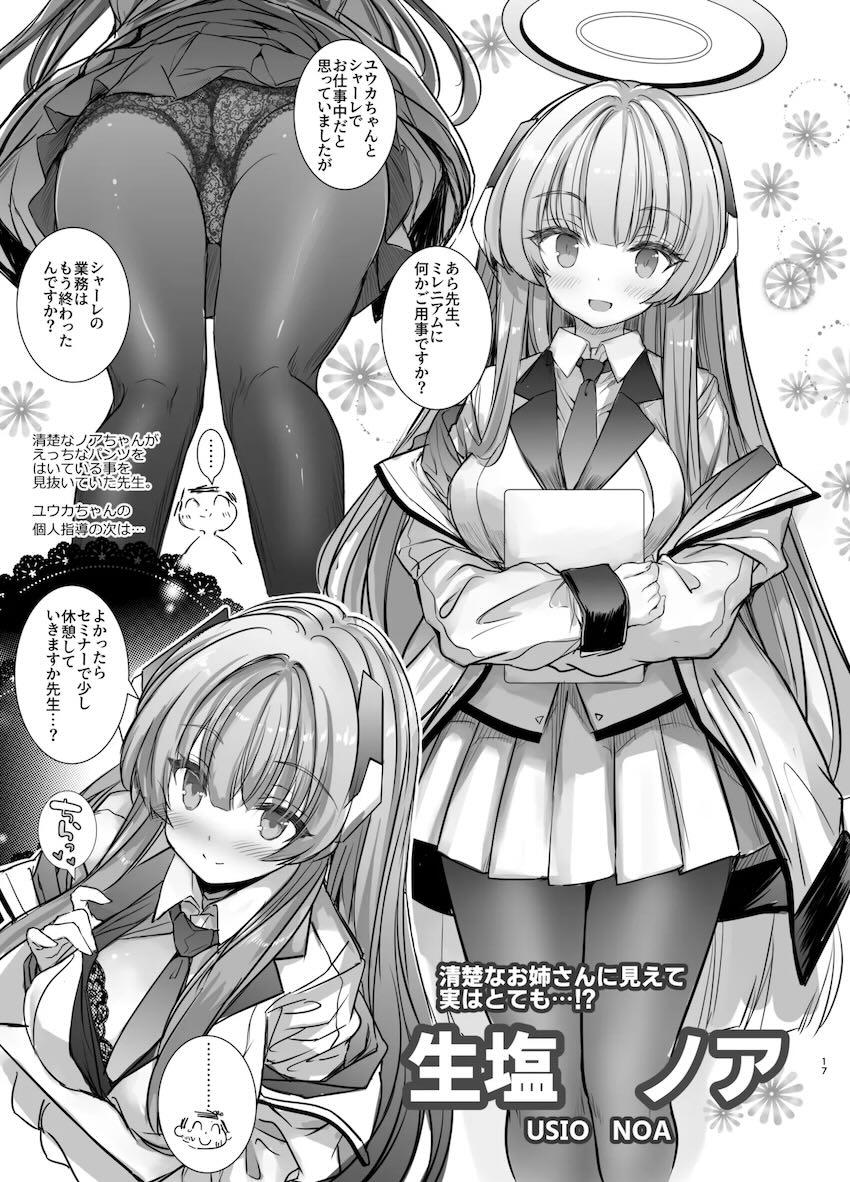 生徒を金で買って教育する短編集 <> 017