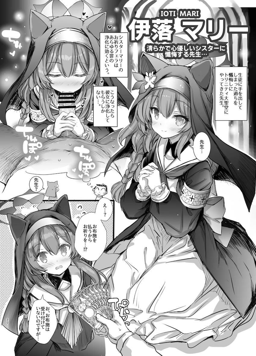 生徒を金で買って教育する短編集 <> 020