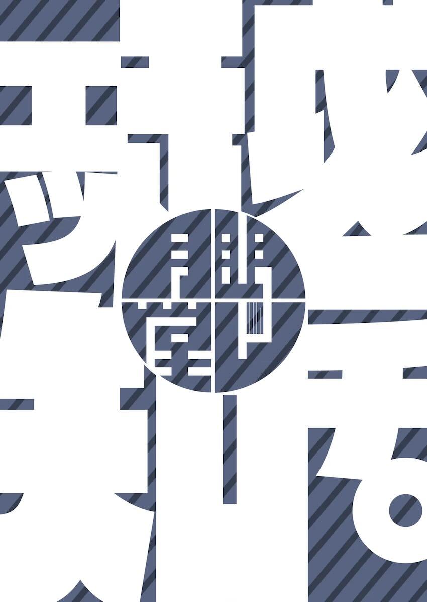 大好きな先生におまんこもアナルもパコられてアヘ顔さらす天才つるぺたハッカー！ <> 021