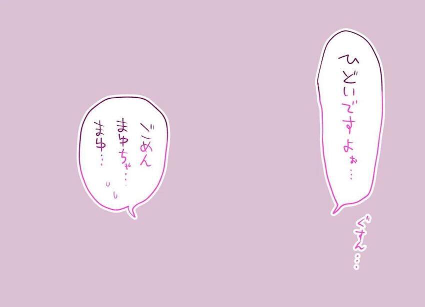 アクメ我慢で罰ゲームまゆちゃん！ <> 016