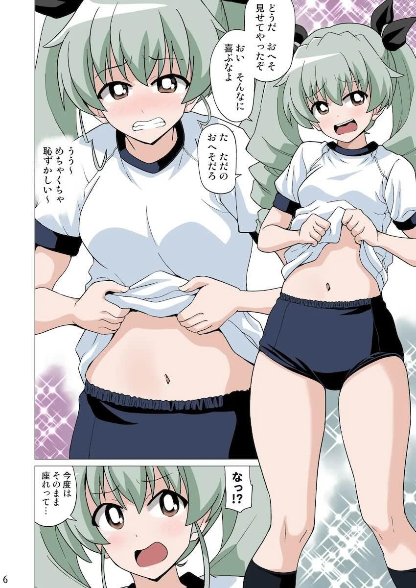 【非エロ】恥じらいおへそ見せ <> 005