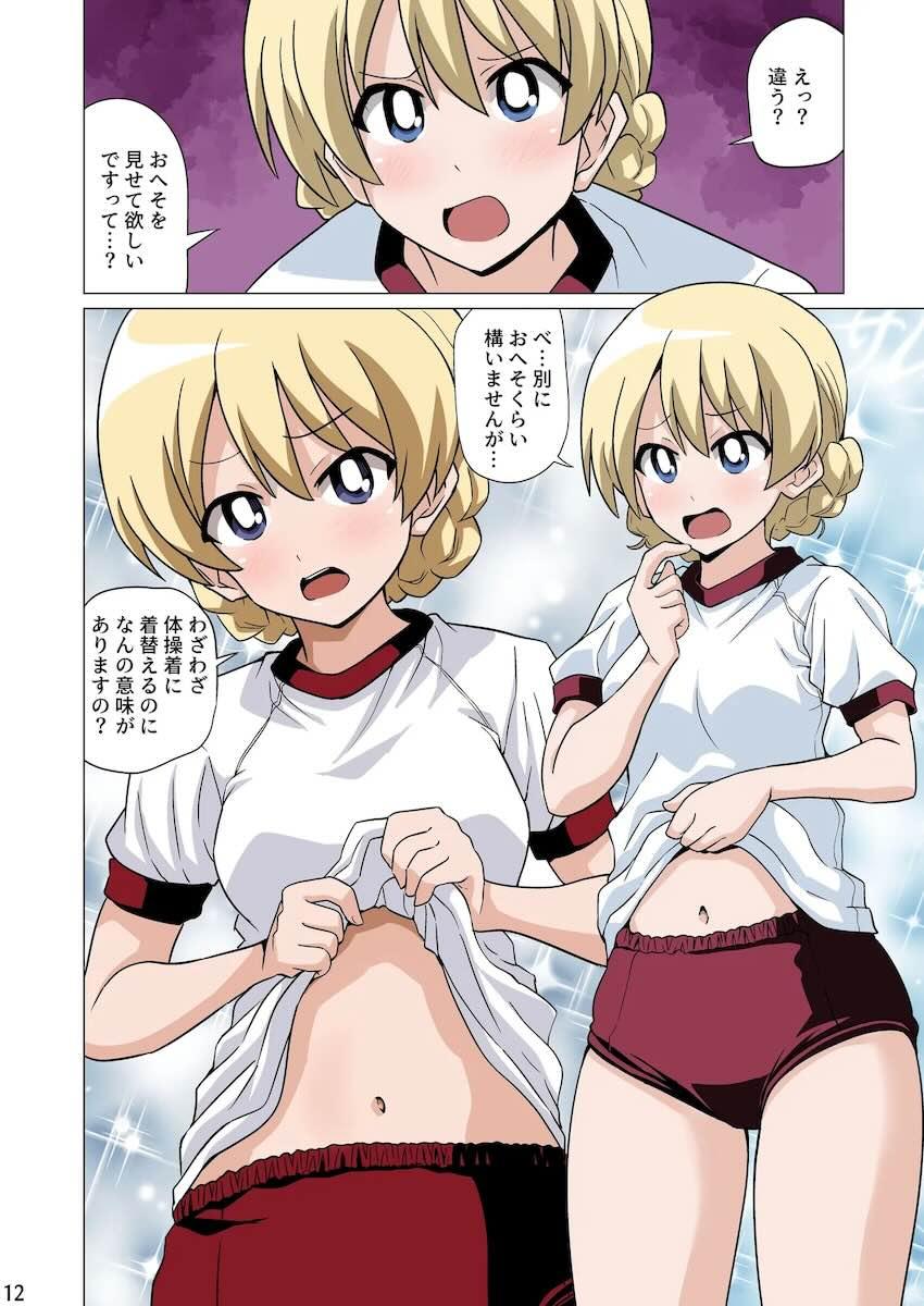 【非エロ】恥じらいおへそ見せ <> 011