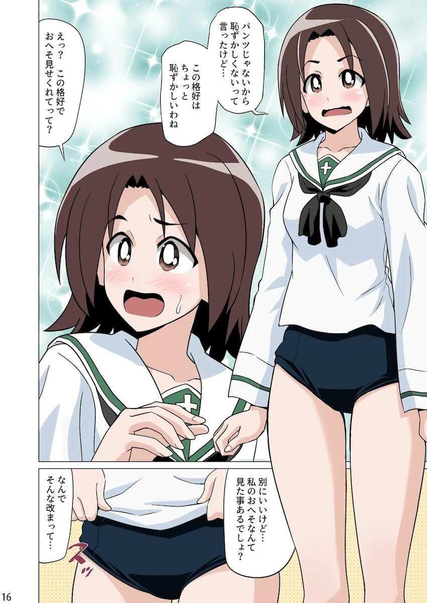 【非エロ】恥じらいおへそ見せ <> 015