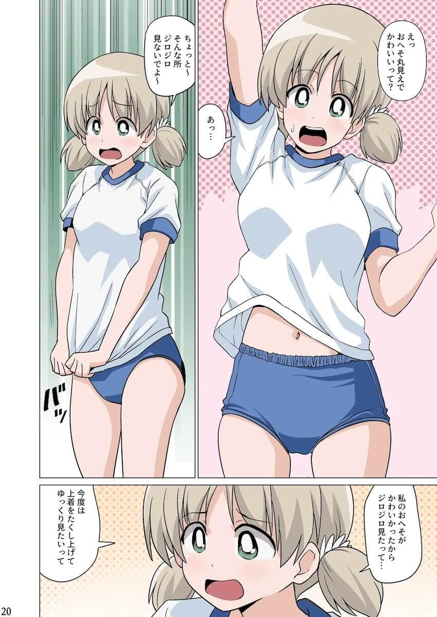 【非エロ】恥じらいおへそ見せ <> 019