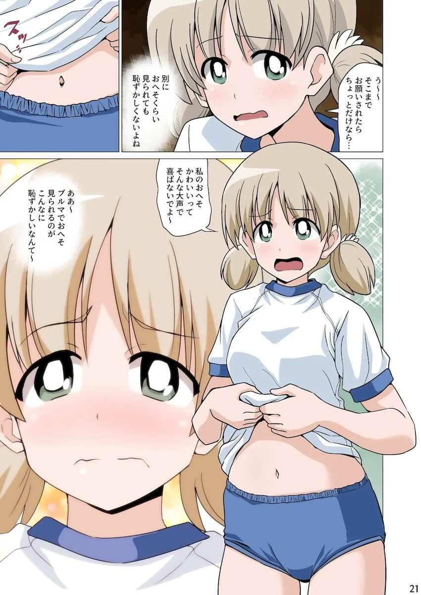 【非エロ】恥じらいおへそ見せ <> 020