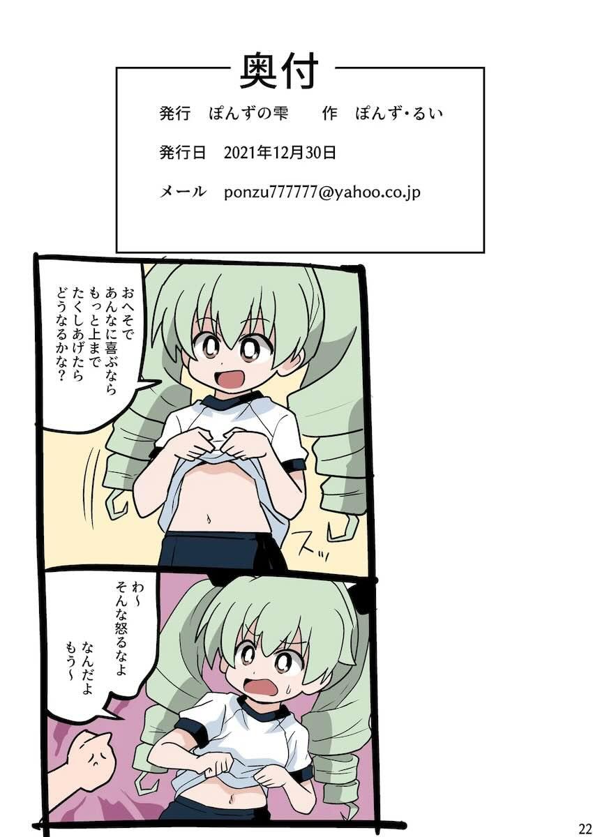 【非エロ】恥じらいおへそ見せ <> 021