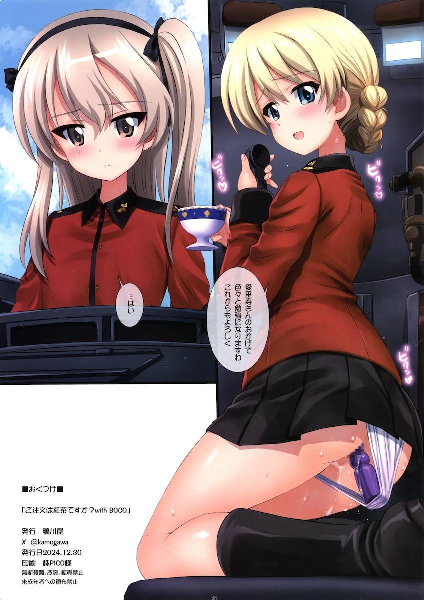 淑女のたしなみ <> 030