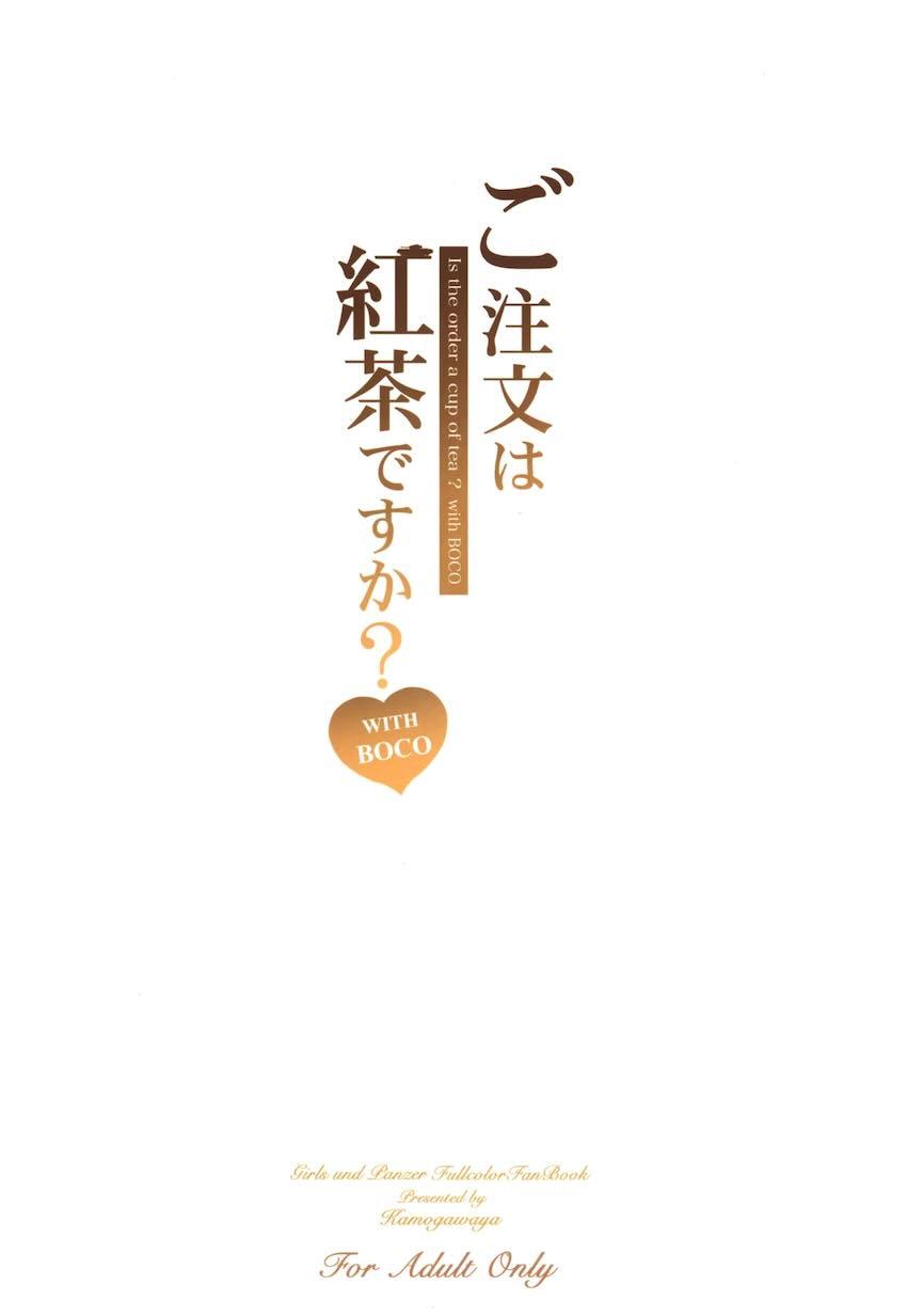 淑女のたしなみ <> 031