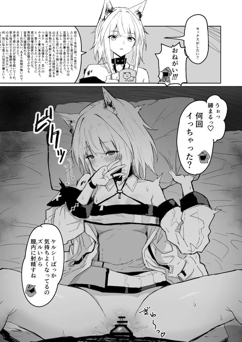 アークナイツ1pえっち集 <> 002