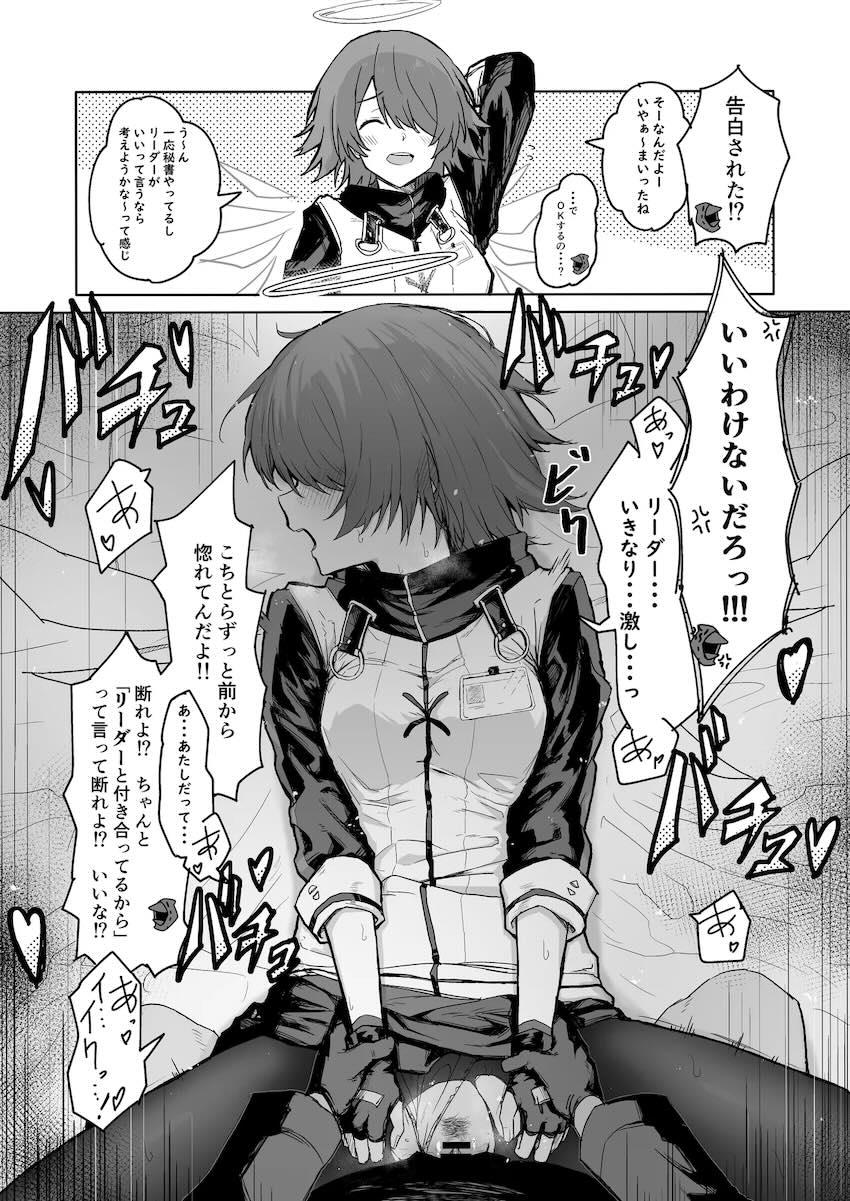 アークナイツ1pえっち集 <> 007