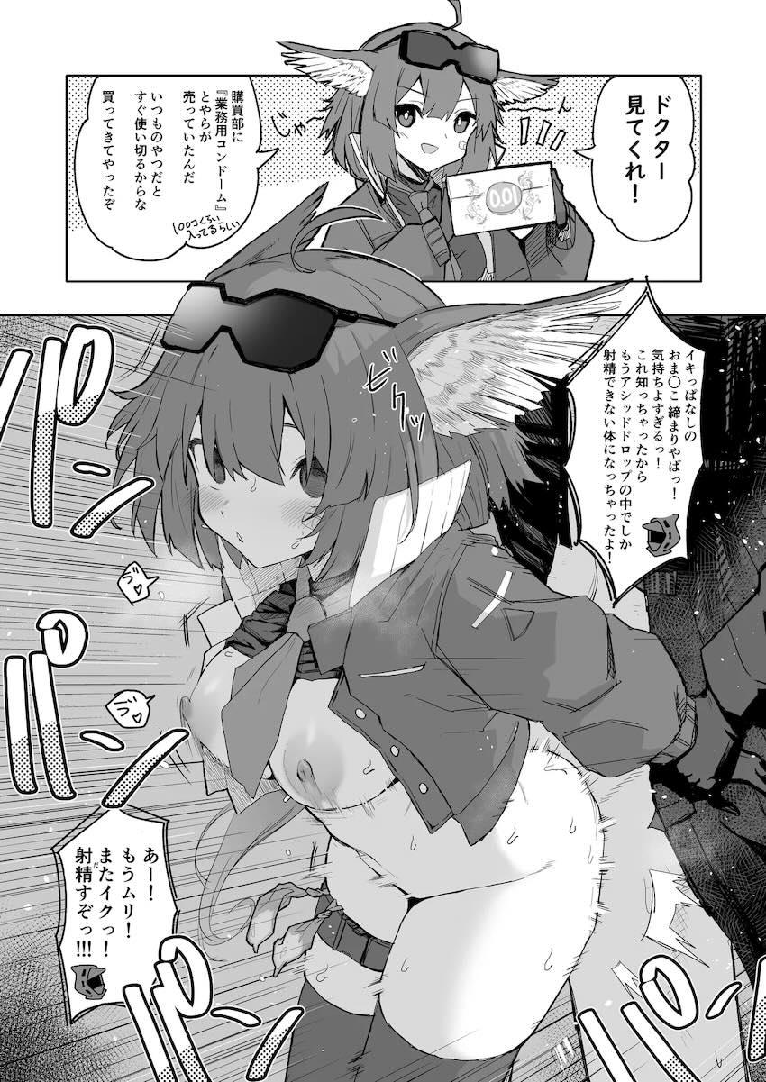 アークナイツ1pえっち集 <> 009