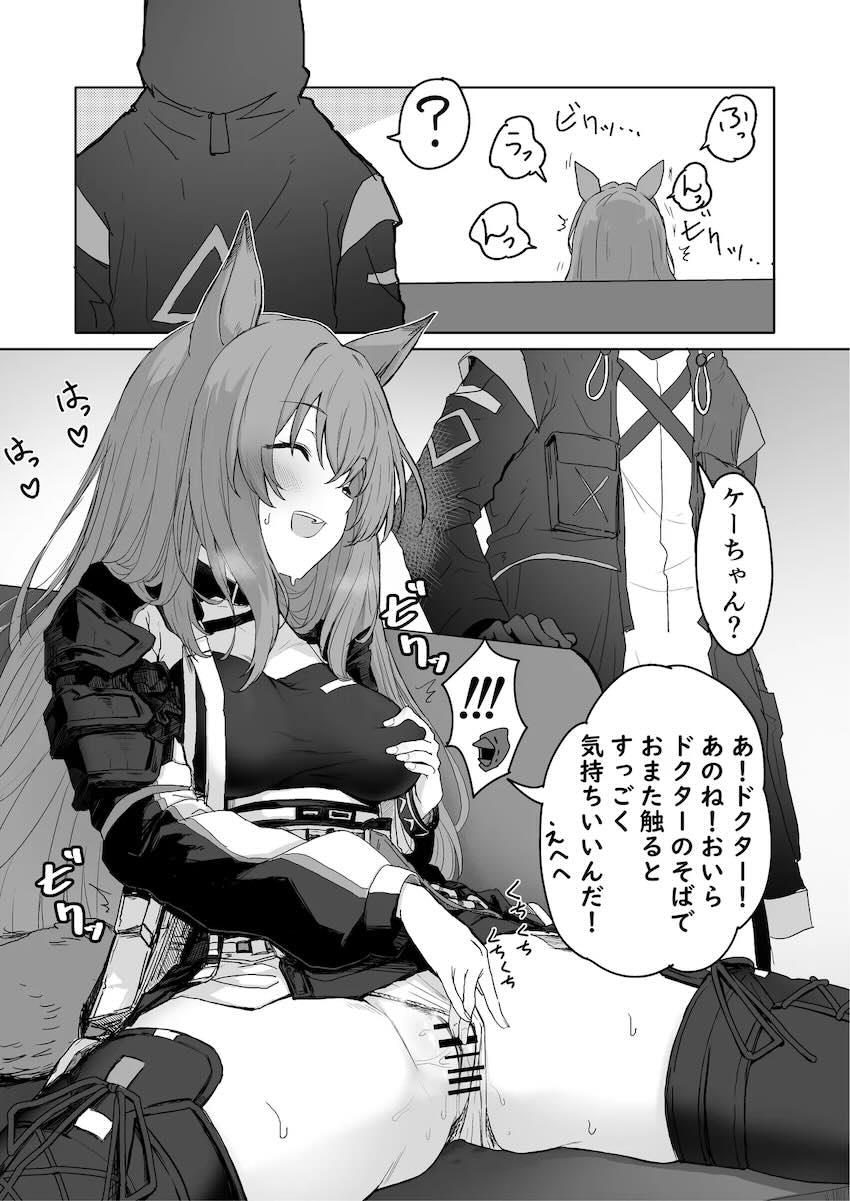 アークナイツ1pえっち集 <> 010