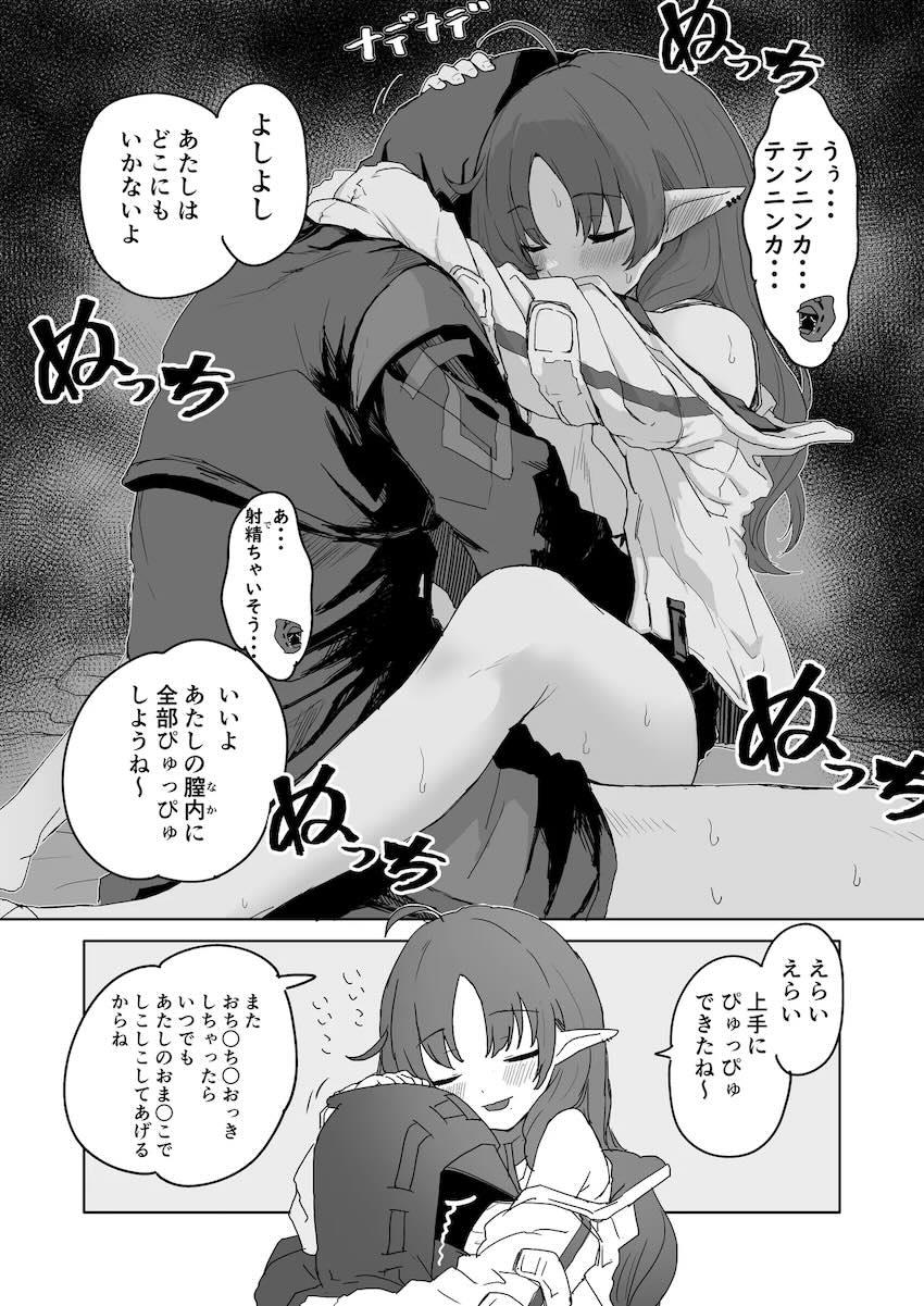 アークナイツ1pえっち集 <> 011