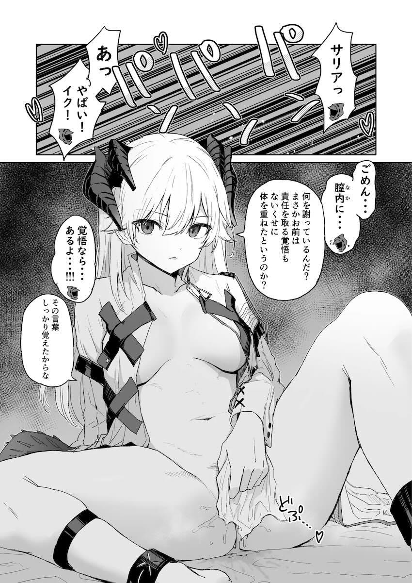 アークナイツ1pえっち集 <> 012