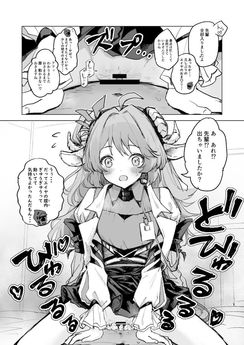 アークナイツ1pえっち集 <> 015
