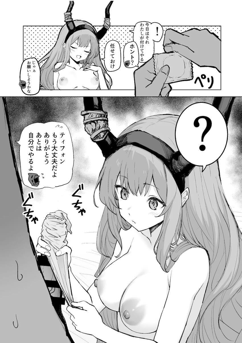 アークナイツ1pえっち集 <> 017