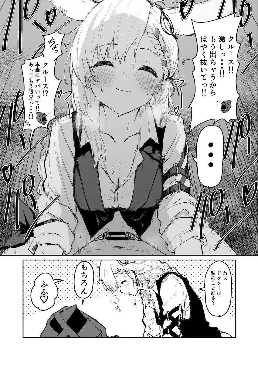 アークナイツ1pえっち集 <> 018