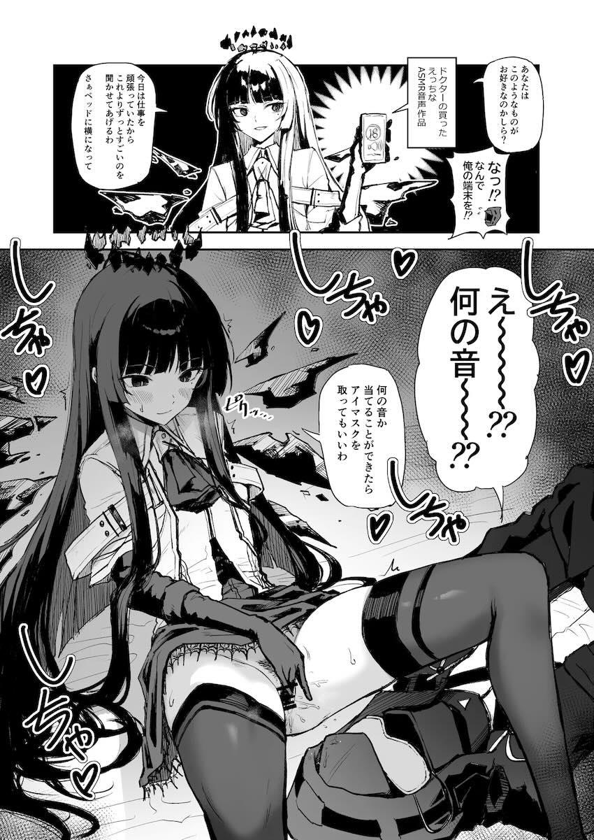 アークナイツ1pえっち集 <> 020