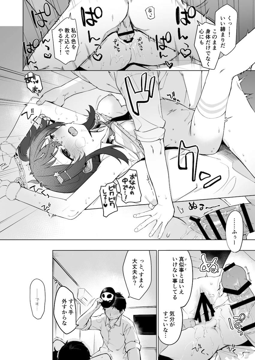 小宮果穂と即負けヒーロープレイ！ <> 004