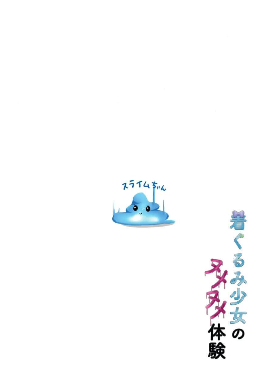 触手に拘束責めされて感度がどんどん上がる有栖 <> 024