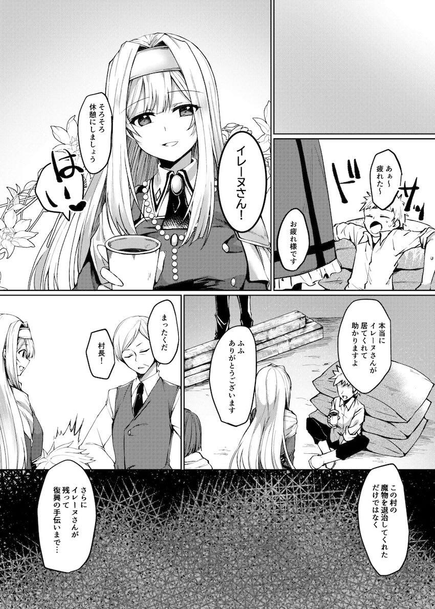 触手に快楽責めされるイレーヌさん <> 002