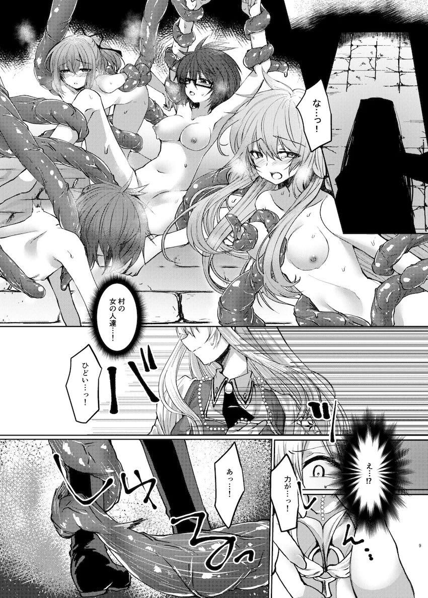 触手に快楽責めされるイレーヌさん <> 004