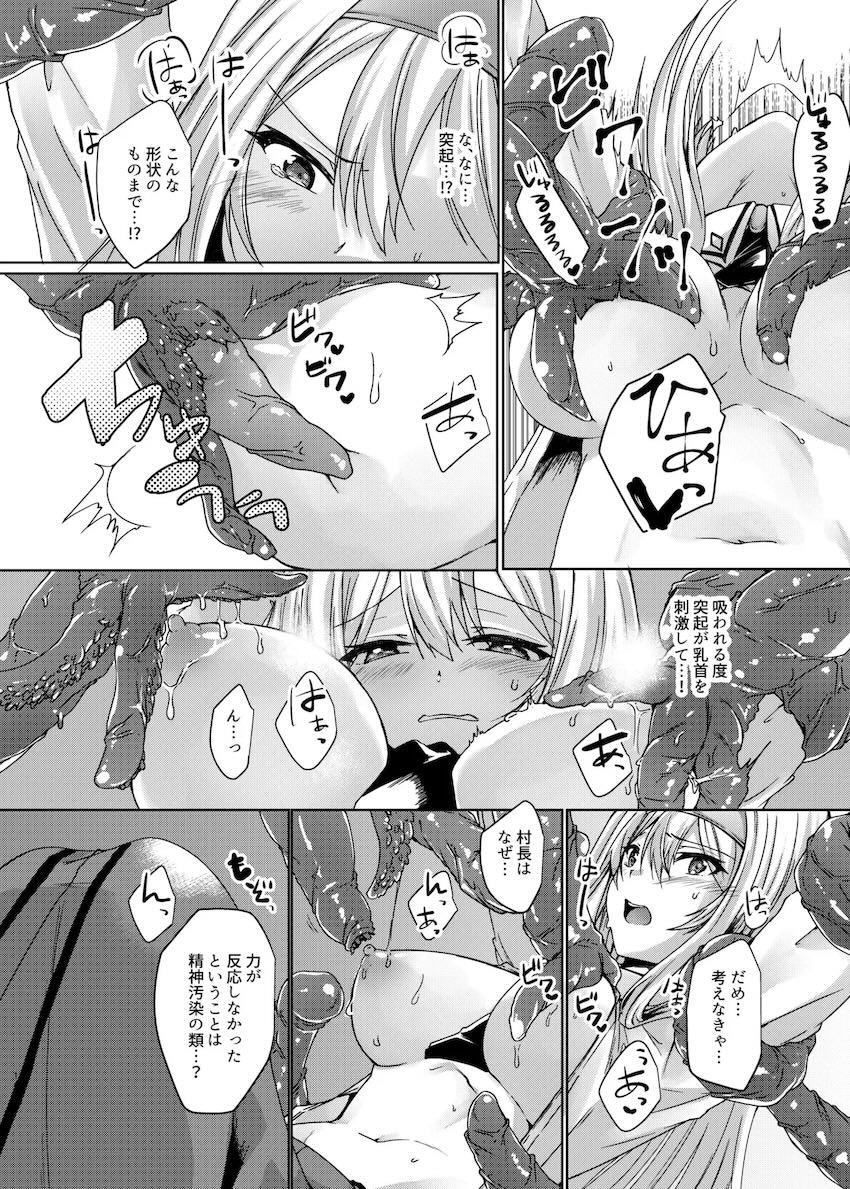 触手に快楽責めされるイレーヌさん <> 009
