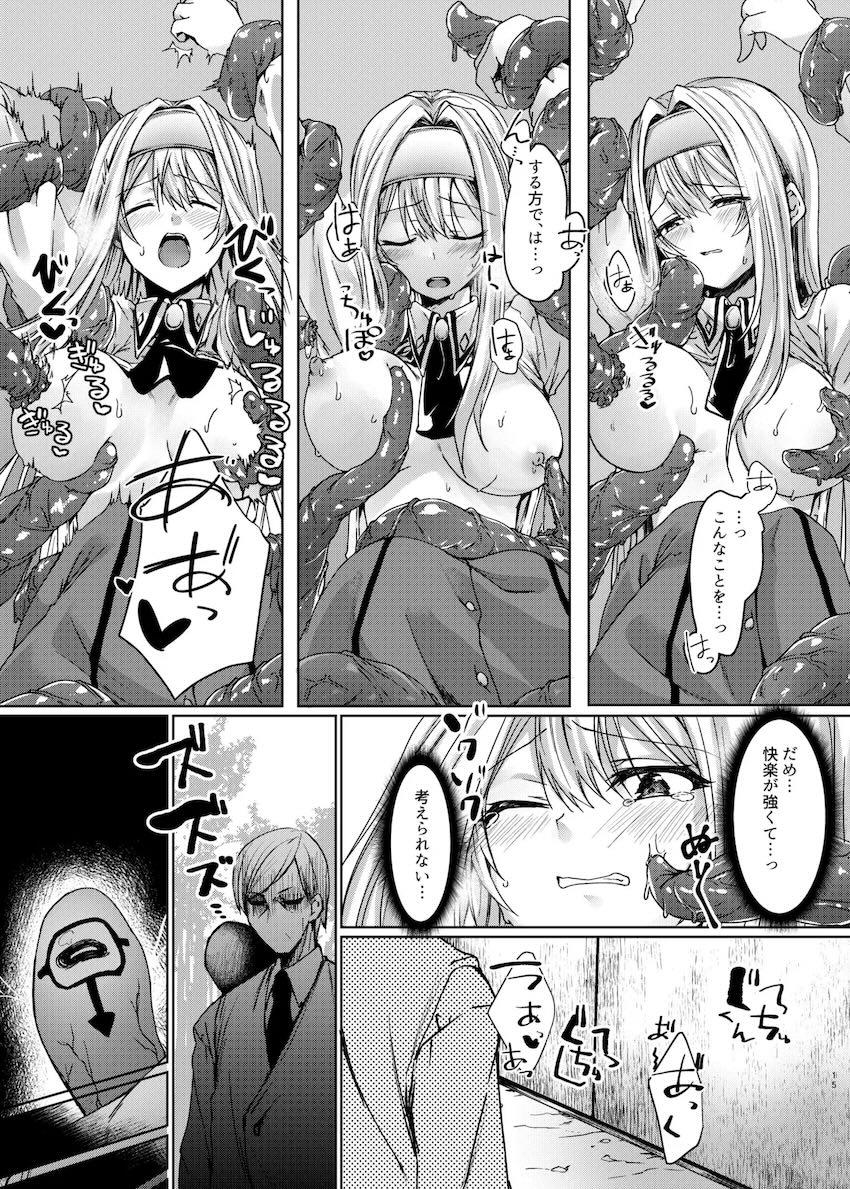 触手に快楽責めされるイレーヌさん <> 010
