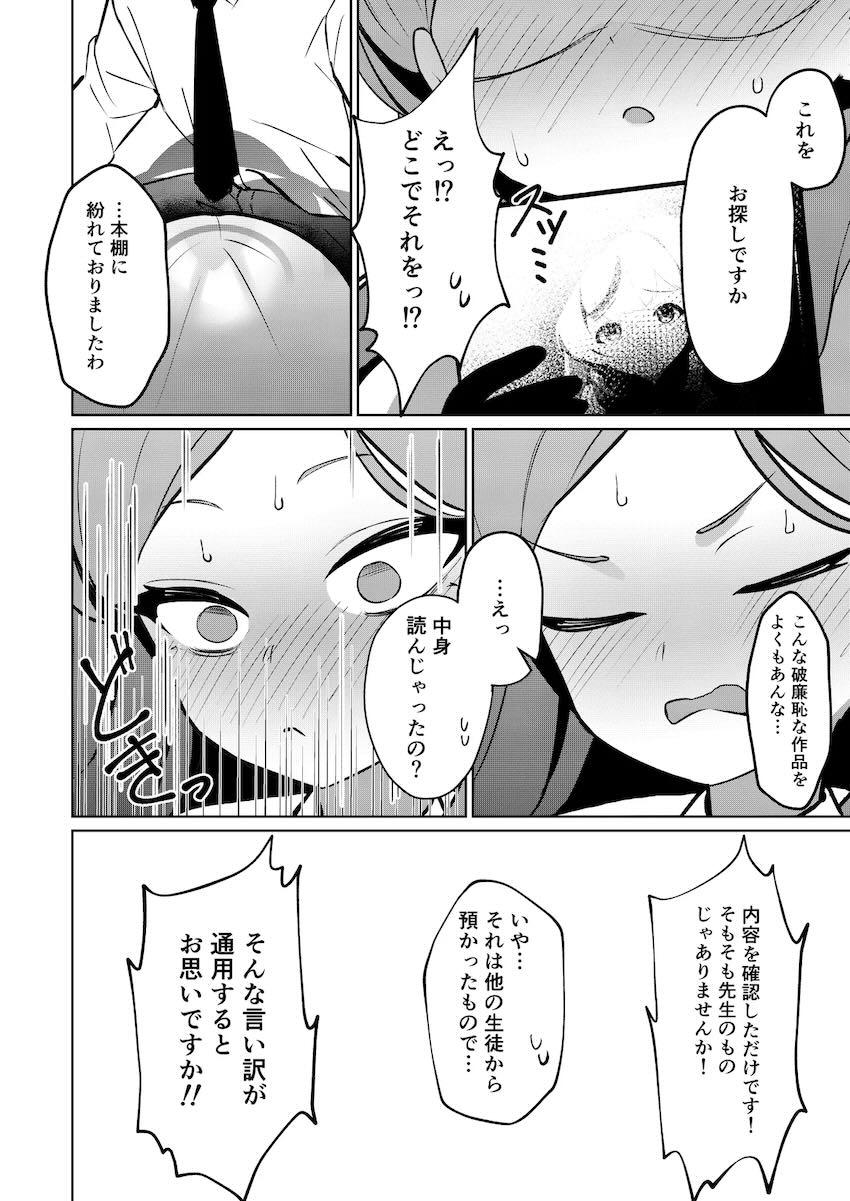 エロ本盗み見して発情しちゃったタカネと中出しセックス！ <> 009