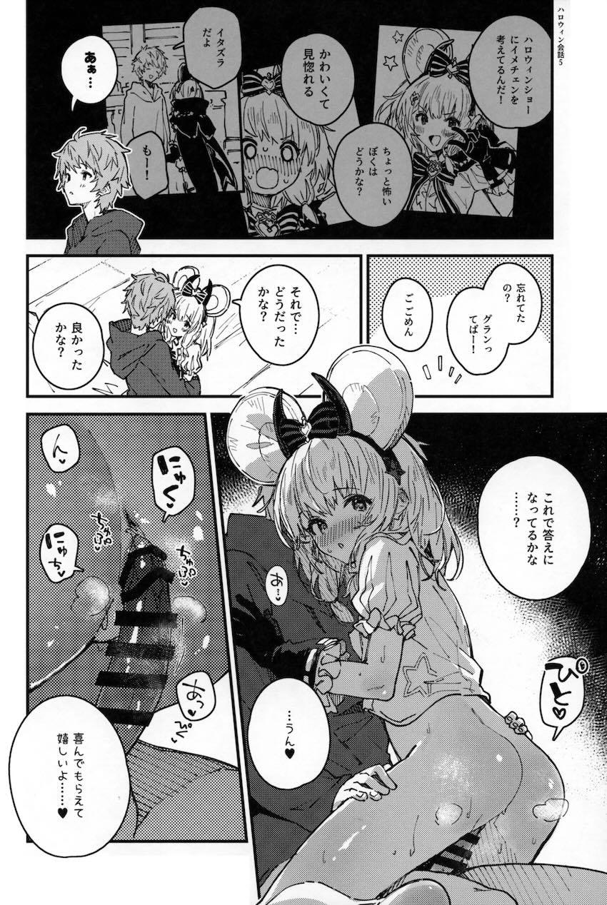 ビカラとハロウィンイチャラブえっち <> 011