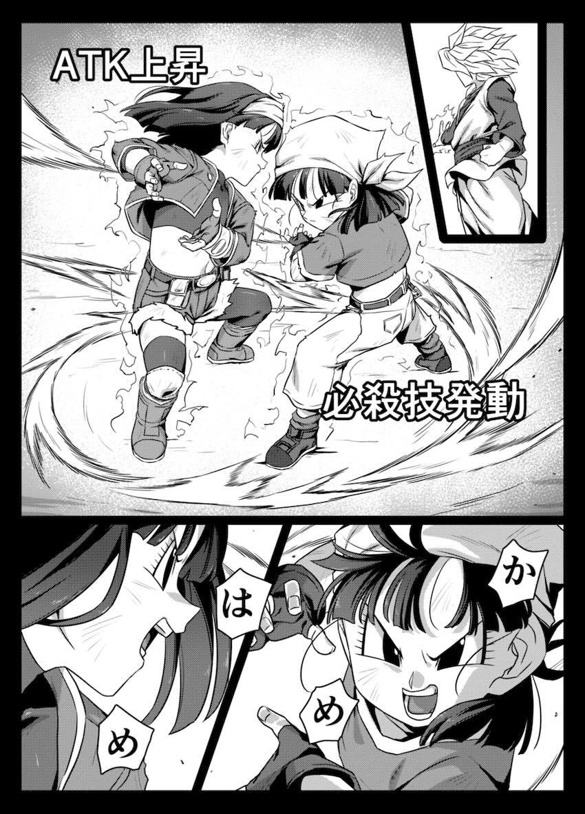 Wパンちゃん3Pセックス！ <> 006