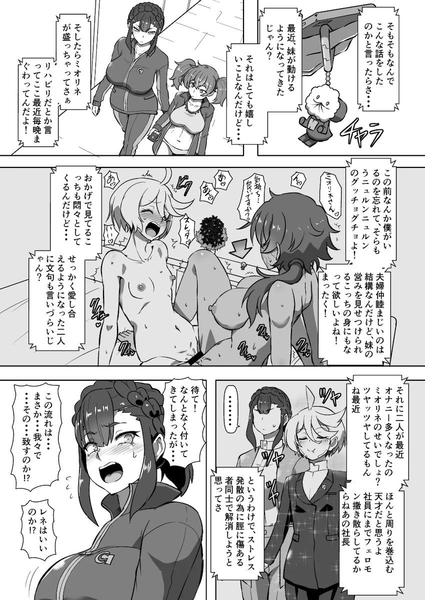 【途中まで】欲求不満なレネとサビーナを緊縛拘束して手マンでイカせる！ <> 004