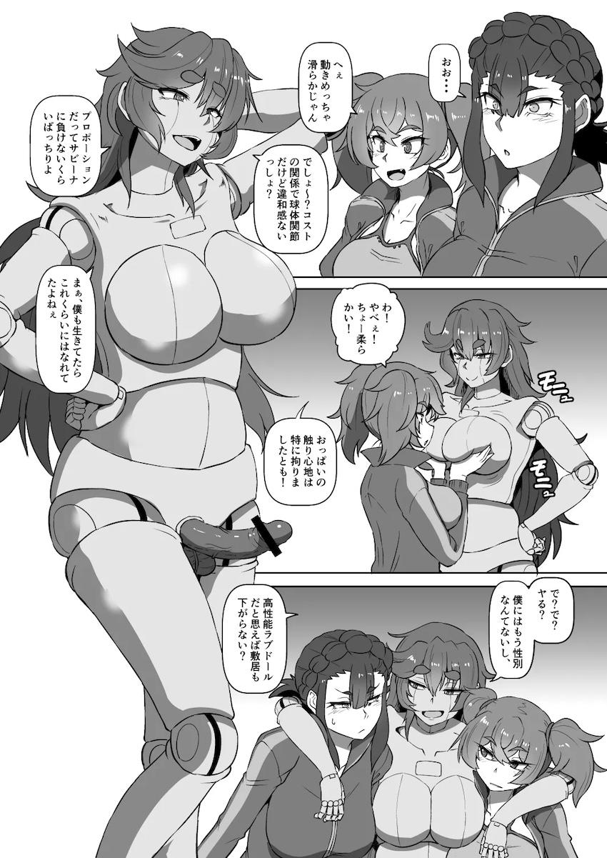 【途中まで】欲求不満なレネとサビーナを緊縛拘束して手マンでイカせる！ <> 008