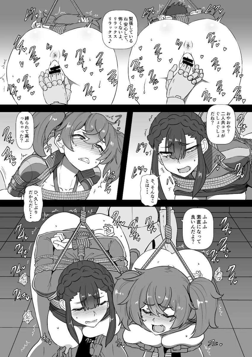 【途中まで】欲求不満なレネとサビーナを緊縛拘束して手マンでイカせる！ <> 012