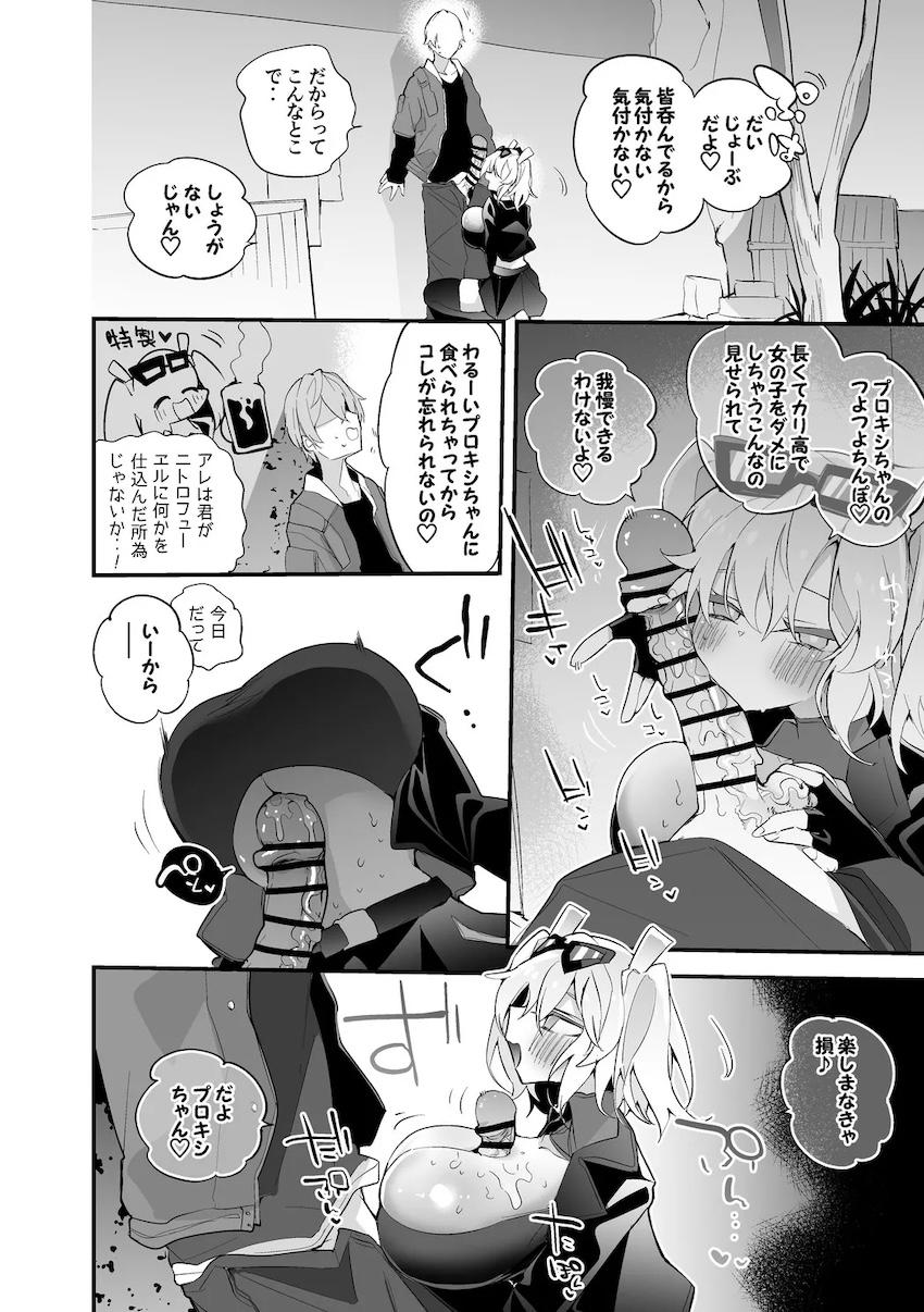 つよつよちんぽで性欲発散するスケベバーニス <> 002