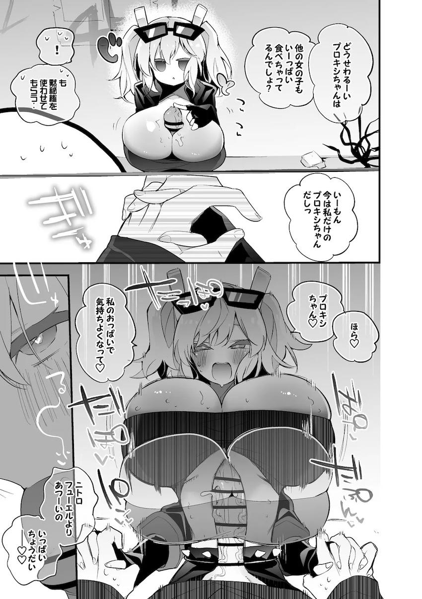 つよつよちんぽで性欲発散するスケベバーニス <> 003