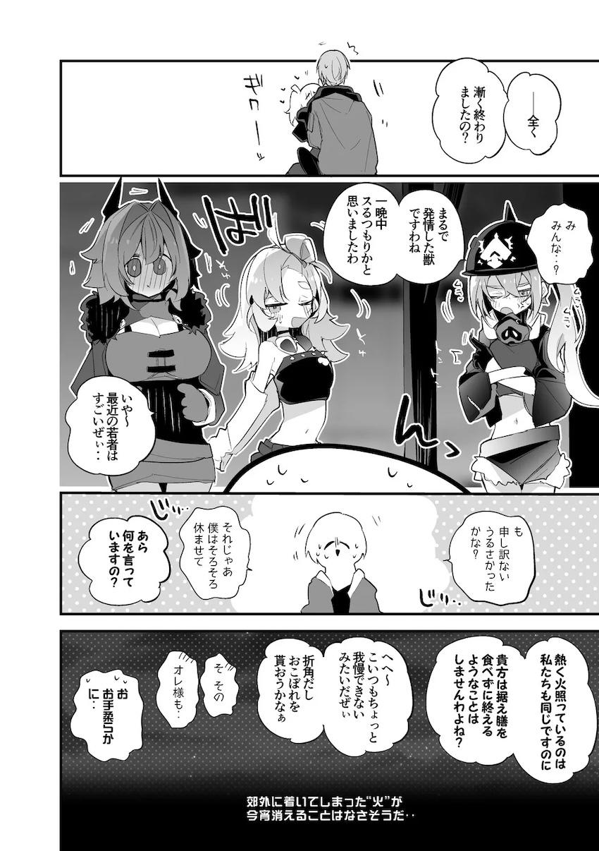 つよつよちんぽで性欲発散するスケベバーニス <> 008