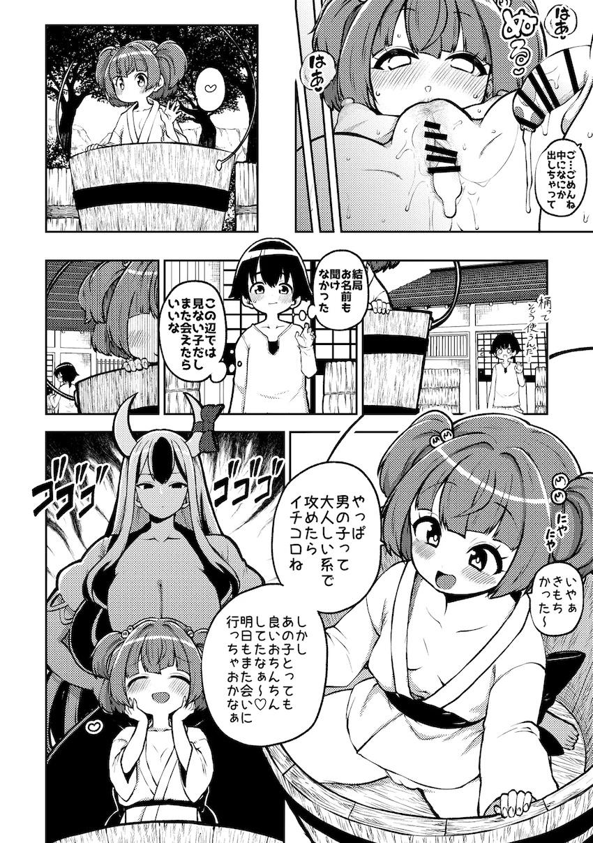 キスメの童貞ショタ喰い！ <> 006